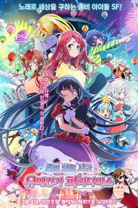 Zombie Land Saga: Yumeginga Paradise - Posters