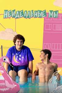 Here the Whole Time - Posters