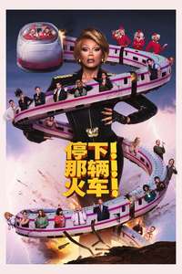 Stop! That! Train! - Posters