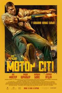 Motor City - Posters