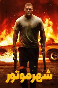 Motor City - Posters
