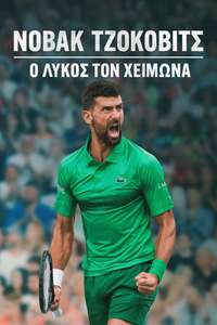 Novak Djokovic: The Wolf in Winter - Posters