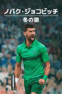 Novak Djokovic: The Wolf in Winter - Posters