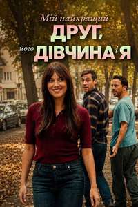 My Best Friend  His Girlfriend and Me - Posters