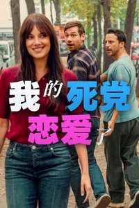 My Best Friend  His Girlfriend and Me - Posters