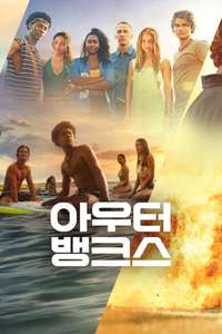 Outer Banks - Posters