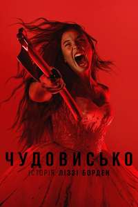 Monster: The Lizzie Borden Story - Posters