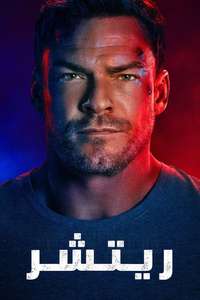 Reacher - Posters