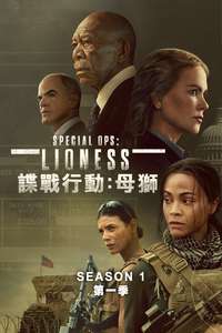 Special Ops: Lioness - Posters