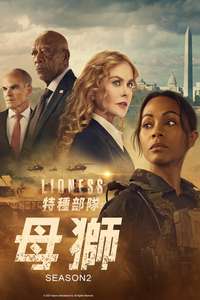 Special Ops: Lioness - Posters
