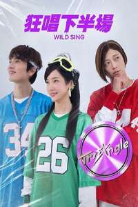 Wild Sing - Posters