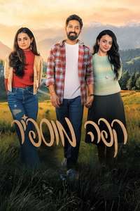 Musafir Cafe - Posters