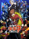 Cyborg 009 Nemesis