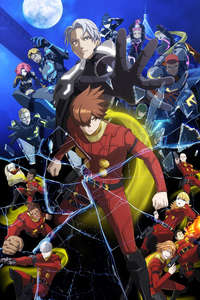 Cyborg 009 Nemesis - Posters