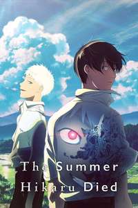The Summer Hikaru Died - Posters