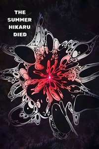 The Summer Hikaru Died - Posters