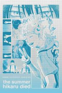 The Summer Hikaru Died - Posters