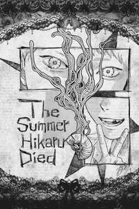 The Summer Hikaru Died - Posters