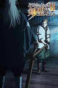 From Old Country Bumpkin to Master Swordsman - Posters