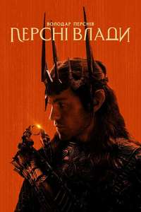 The Lord of the Rings: The Rings of Power - Posters
