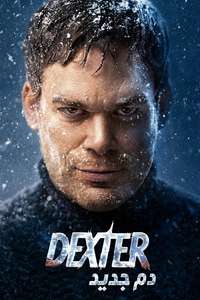 Dexter: New Blood - Posters