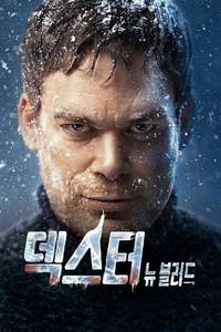Dexter: New Blood - Posters
