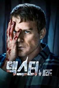 Dexter: New Blood - Posters