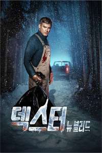 Dexter: New Blood - Posters