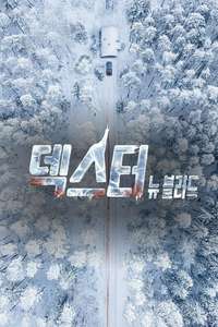 Dexter: New Blood - Posters