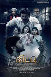 Kitti - Posters