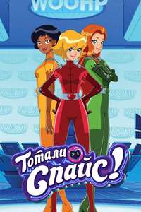 Totally Spies! - Posters