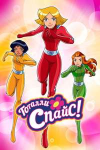 Totally Spies! - Posters