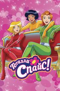 Totally Spies! - Posters