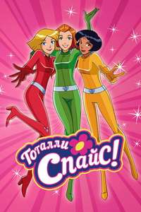 Totally Spies! - Posters
