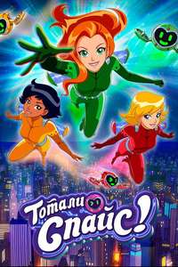 Totally Spies! - Posters