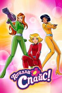 Totally Spies! - Posters