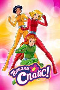 Totally Spies! - Posters