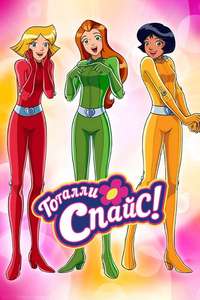 Totally Spies! - Posters