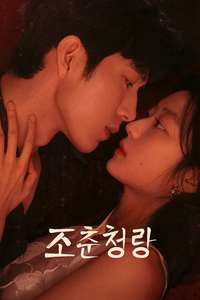 The Early Spring - Posters