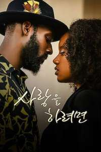 Really Love - Posters