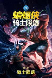 Batman: Knightfall Part 1: Knightfall - Posters