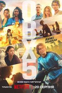 Outer Banks - Posters