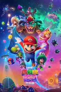 The Super Mario Galaxy Movie - Posters