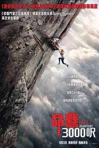 Fall 2: Deadpoint - Posters