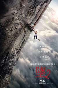Fall 2: Deadpoint - Posters