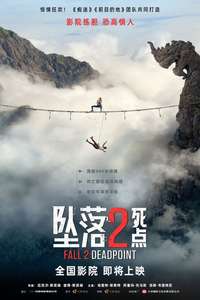 Fall 2: Deadpoint - Posters