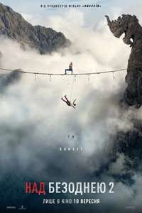 Fall 2: Deadpoint - Posters