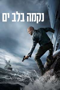Mutiny - Posters