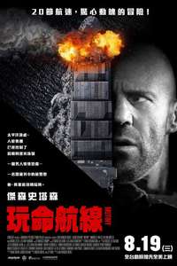 Mutiny - Posters