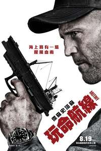 Mutiny - Posters